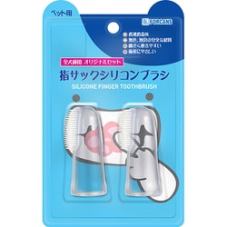 指サック シリコンブラシ 全犬種用 オリジナルセット