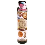 ペット用お肌のローション 臭いすっきり 200ml