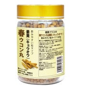 春ウコン丸 160g