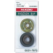 00317972 [ディスクグラインダ用ワッシャS]