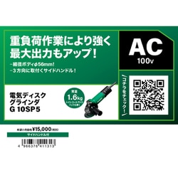 ヨドバシ.com - ハイコーキ HiKOKI G10SP5 [電気ディスク ヨドバシ.com - ハイコーキ HiKOKI G10SP5 [電気ディスク