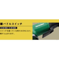 ヨドバシ.com - ハイコーキ HiKOKI G3610DD(NN) [コードレスディスク