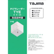 LA-140685 [レーザー部品140685 取扱説明書]