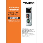 LA-140692 [レーザー部品140692 取扱説明書/保証書]