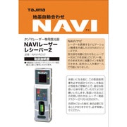 LA-140708 [レーザー部品140708 NAVI-RCV2取説/保証書]