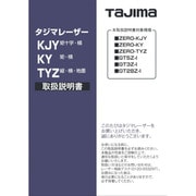 LA-140715 [レーザー部品140715 取扱説明書]