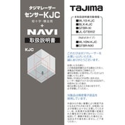 LA-140722 [レーザー部品140722 取扱説明書]