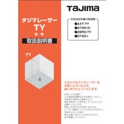 LA-140739 [レーザー部品140739 取扱説明書]