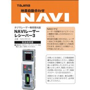 LA-140753 [レーザー部品140753 NAVI-RCV3取説/保証書]