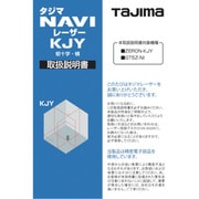 LA-140760 [レーザー部品140760 取扱説明書]