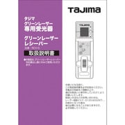 LA-140814 [レーザー部品140814 取扱説明書/保証書]