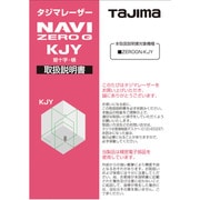 LA-141163 [レーザー部品141163 取扱説明書]