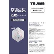 LA-141170 [レーザー部品141170 取扱説明書]
