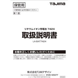 ヨドバシ.com - TJMデザイン タジマ LA-141217 [レーザー部品141217