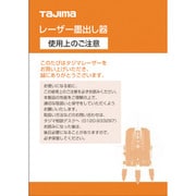 LA-141224 [レーザー部品141224 レーザー共通取扱説明書]
