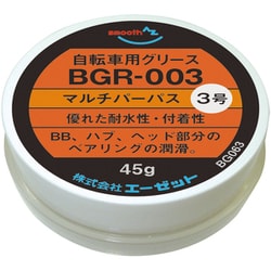 自転車用 グリス 3号 45g （マルチパーパス/BGR-003） 自転車グリース BG063