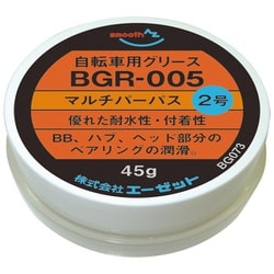 自転車用 グリス 2号 45g （マルチパーパス/BGR-005） BG073