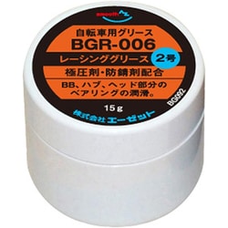 BGR-006 自転車用 レーシンググリース 2号 15g （極圧剤・防錆配合） BG092