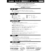TP-049520 [三脚部品049520 ELV-300LT取扱説明書]