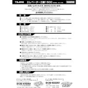 TP-049742 [三脚部品049742 ELV-150取扱説明書]