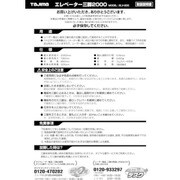 TP-049872 [三脚部品049872 ELV-200取扱説明書]
