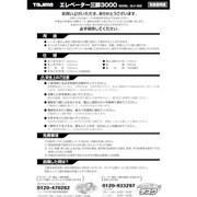 TP-140067 [三脚部品140067 ELV-300取扱説明書]