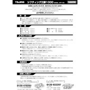 TP-140074 [三脚部品140074 SFT-100取扱説明書]