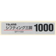 TP-140104 [三脚部品140104 品名シール]