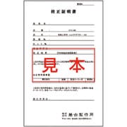 電気工事用 トルクアダプター М5用 校正証明書 ATA-M5K