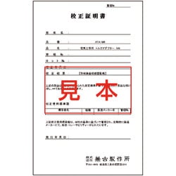 電気工事用 トルクアダプター М6用 校正証明書 ATA-M6K