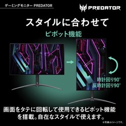 ヨドバシ.com - エイサー Acer ゲーミングモニター Predator/26.5