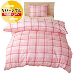 掛けふとんカバー チェック柄 ピンク シングルロングサイズ 約150×210cm 綿混素材 リバーシブル MN12155-16