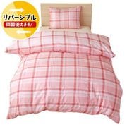 MN12155-16 [掛けふとんカバー チェック柄 ピンク シングルロングサイズ 約150×210cm 綿混素材 リバーシブル]