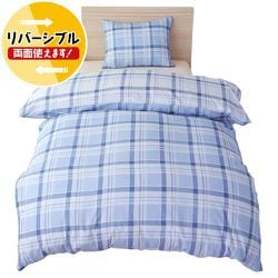 掛けふとんカバー チェック柄 ブルー シングルロングサイズ 約150×210cm 綿混素材 リバーシブル MN12155-76