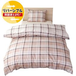 掛けふとんカバー チェック柄 ブラウン シングルロングサイズ 約150×210cm 綿混素材 リバーシブル MN12155-93