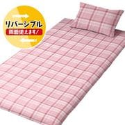 敷きふとんカバー チェック柄 ピンク シングルロングサイズ 約105×215cm 綿混素材 リバーシブル MN13155-16