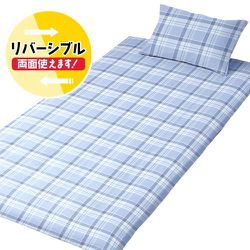 敷きふとんカバー チェック柄 ブルー シングルロングサイズ 約105×215cm 綿混素材 リバーシブル MN13155-76