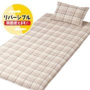 敷きふとんカバー チェック柄 ブラウン シングルロングサイズ 約105×215cm 綿混素材 リバーシブル MN13155-93