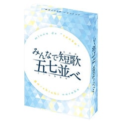 エンスカイゲームズ みんなで短歌 五七並べ [カードゲーム]