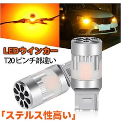 ヨドバシ.com - 三四郎市場 OPL512 [LED ウィンカーバルブ T20