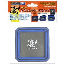 凄！ホビー用 シリコンパーツトレイ ブルー [プラモデル用品]