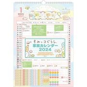 CD37701 すみっコぐらし 壁掛けカレンダー（家族） [キャラクターグッズ]