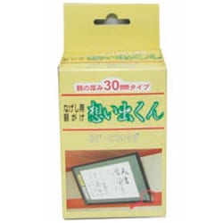 2140 想い出くん30mm 2140