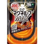 ピップ マグネループMAX メタルシルバー 50cm 管理医療機器 [磁気治療器]