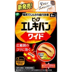 ピップ エレキバン ワイド 6枚 [磁気治療器]