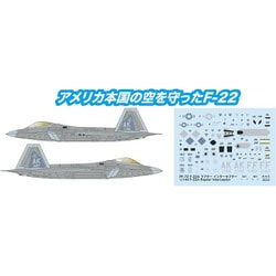 ヨドバシ.com - プラッツ PLATZ PF-72 1/144 アメリカ空軍 F-22ラプター インターセプターミッション  [組立式プラスチックモデル] 通販【全品無料配達】