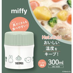 ヨドバシ.com - サーモス THERMOS 真空断熱スープジャー 0.3L