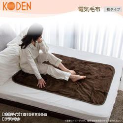 ヨドバシ.com - 広電 電気毛布 敷き シングル 130×80cm