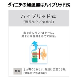 ヨドバシ.com - ダイニチ DAINICHI 気化ハイブリッド式加湿器