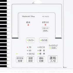 ヨドバシ.com - ダイニチ DAINICHI 気化ハイブリッド式加湿器 ヨドバシ.com - ダイニチ DAINICHI 気化ハイブリッド式加湿器
